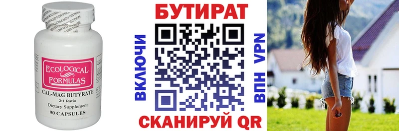 MEGA tor  Неман  БУТИРАТ оксибутират 