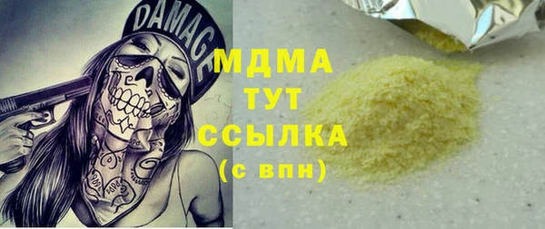 молекула духа Новосибирск
