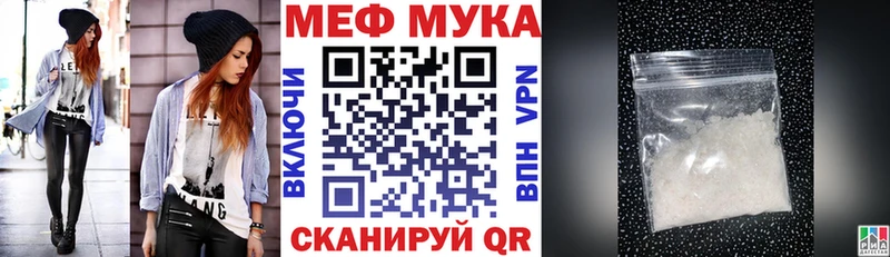 Меф мука  Неман 