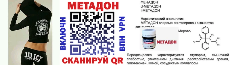 Метадон мёд  цена наркотик  Неман 